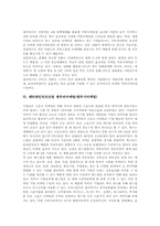 [엔터테인먼트마케팅][엔터테인먼트산업]엔터테인먼트마케팅 특성, 엔터테인먼트마케팅 성공요인과 엔터테인먼트산업 광고마케팅, 엔터테인먼트산업 PPL마케팅(제품간접광고), 엔터테인먼트산업 엠부쉬마케팅(엠부시마케팅), 엔터테인먼트산업 브랜딩마케팅-8