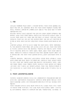 [여성문제][여성인권][여성]여성의 노동문제(여성노동문제), 여성의 환경문제(여성환경문제), 여성의 생식문제(여성생식문제), 여성의 성문제(여성성문제), 여성의 정보불평등문제(여성정보불평등문제) 분석-2