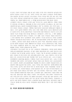 [여성문제][여성인권][여성]여성의 노동문제(여성노동문제), 여성의 환경문제(여성환경문제), 여성의 생식문제(여성생식문제), 여성의 성문제(여성성문제), 여성의 정보불평등문제(여성정보불평등문제) 분석-3