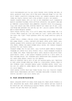 [여성문제][여성인권][여성]여성의 노동문제(여성노동문제), 여성의 환경문제(여성환경문제), 여성의 생식문제(여성생식문제), 여성의 성문제(여성성문제), 여성의 정보불평등문제(여성정보불평등문제) 분석-4