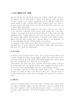 [여성문제][여성인권][여성]여성의 노동문제(여성노동문제), 여성의 환경문제(여성환경문제), 여성의 생식문제(여성생식문제), 여성의 성문제(여성성문제), 여성의 정보불평등문제(여성정보불평등문제) 분석-5
