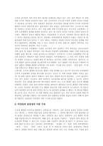 [여성문제][여성인권][여성]여성의 노동문제(여성노동문제), 여성의 환경문제(여성환경문제), 여성의 생식문제(여성생식문제), 여성의 성문제(여성성문제), 여성의 정보불평등문제(여성정보불평등문제) 분석-7