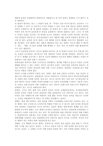 [여성문제][여성인권][여성]여성의 노동문제(여성노동문제), 여성의 환경문제(여성환경문제), 여성의 생식문제(여성생식문제), 여성의 성문제(여성성문제), 여성의 정보불평등문제(여성정보불평등문제) 분석-8