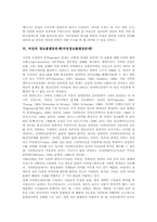 [여성문제][여성인권][여성]여성의 노동문제(여성노동문제), 여성의 환경문제(여성환경문제), 여성의 생식문제(여성생식문제), 여성의 성문제(여성성문제), 여성의 정보불평등문제(여성정보불평등문제) 분석-9