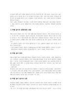 [역할극][역할놀이][롤플레이]역할극(역할놀이, 롤플레이)의 개념, 특성, 필요성, 역할극(역할놀이, 롤플레이)의 적용조건과 전개, 역할극(역할놀이, 롤플레이)의 원리와 지도방법, 역할극(역할놀이, 롤플레이)의 교육적 효과와 제언 분석-6