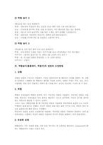 [역할놀이][롤플레이][역할극]역할놀이(롤플레이, 역할극)의 정의와 구성, 역할놀이(롤플레이, 역할극)의 특징과 준비, 역할놀이(롤플레이, 역할극)의 사례, 역할놀이(롤플레이, 역할극) 설정과 도입방법, 역할놀이(롤플레이, 역할극) 모형 분석-5
