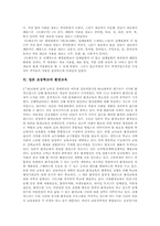 [일본 초등학교][일본 초등교육]일본 초등학교의 교육목적과 법적 근거, 일본 초등학교의 수학교육과 미술교육, 일본 초등학교의 환경교육과 인성교육, 일본 초등학교의 ICT활용교육과 인터넷활용교육, 일본 초등학교와 미국 초등학교의 비교 분석-11