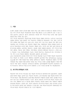 [자기주도적학습]자기주도적학습의 의의, 자기주도적학습의 특징, 자기주도적학습의 원리, 자기주도적학습 ICT(정보통신기술)활용교육, 자기주도적학습의 에듀넷활용, 자기주도적학습의 인터넷활용, 자기주도적학습의 교사역할 분석-2