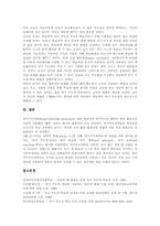 [자기주도적학습]자기주도적학습의 의의, 자기주도적학습의 특징, 자기주도적학습의 원리, 자기주도적학습 ICT(정보통신기술)활용교육, 자기주도적학습의 에듀넷활용, 자기주도적학습의 인터넷활용, 자기주도적학습의 교사역할 분석-6