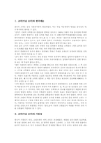 [조각][예술][미술][불상]조각(미술 조각)과 한국예술, 조각(미술 조각)과 가동성, 조각(미술 조각)과 사물의 상보적 관계, 조각(미술 조각)과 도시환경, 조각(미술 조각)과 불상, 조각(미술 조각)과 폐품 분석-2