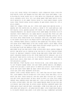[조각][예술][미술][불상]조각(미술 조각)과 한국예술, 조각(미술 조각)과 가동성, 조각(미술 조각)과 사물의 상보적 관계, 조각(미술 조각)과 도시환경, 조각(미술 조각)과 불상, 조각(미술 조각)과 폐품 분석-3