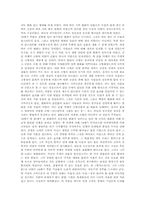 [조각][예술][미술][불상]조각(미술 조각)과 한국예술, 조각(미술 조각)과 가동성, 조각(미술 조각)과 사물의 상보적 관계, 조각(미술 조각)과 도시환경, 조각(미술 조각)과 불상, 조각(미술 조각)과 폐품 분석-4