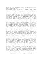 [조각][예술][미술][불상]조각(미술 조각)과 한국예술, 조각(미술 조각)과 가동성, 조각(미술 조각)과 사물의 상보적 관계, 조각(미술 조각)과 도시환경, 조각(미술 조각)과 불상, 조각(미술 조각)과 폐품 분석-5