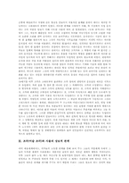 [조각][예술][미술][불상]조각(미술 조각)과 한국예술, 조각(미술 조각)과 가동성, 조각(미술 조각)과 사물의 상보적 관계, 조각(미술 조각)과 도시환경, 조각(미술 조각)과 불상, 조각(미술 조각)과 폐품 분석-6