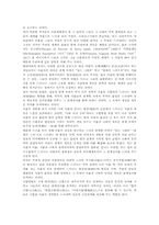 [조각][예술][미술][불상]조각(미술 조각)과 한국예술, 조각(미술 조각)과 가동성, 조각(미술 조각)과 사물의 상보적 관계, 조각(미술 조각)과 도시환경, 조각(미술 조각)과 불상, 조각(미술 조각)과 폐품 분석-7