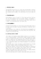 [조각][예술][미술][불상]조각(미술 조각)과 한국예술, 조각(미술 조각)과 가동성, 조각(미술 조각)과 사물의 상보적 관계, 조각(미술 조각)과 도시환경, 조각(미술 조각)과 불상, 조각(미술 조각)과 폐품 분석-8