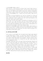 [조각][예술][미술][불상]조각(미술 조각)과 한국예술, 조각(미술 조각)과 가동성, 조각(미술 조각)과 사물의 상보적 관계, 조각(미술 조각)과 도시환경, 조각(미술 조각)과 불상, 조각(미술 조각)과 폐품 분석-11