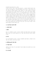 [조소][미술 조소][미술][조각][소조]조소(미술 조소)의 의의와 조소(미술 조소)의 분류 및 조소(미술 조소)의 관련개념 그리고 조소(미술 조소)의 교육적 효과 분석-3