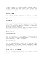 [조소][미술 조소][미술][조각][소조]조소(미술 조소)의 의의와 조소(미술 조소)의 분류 및 조소(미술 조소)의 관련개념 그리고 조소(미술 조소)의 교육적 효과 분석-4