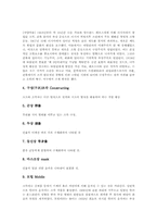 [조소][미술 조소][미술][조각][소조]조소(미술 조소)의 의의와 조소(미술 조소)의 분류 및 조소(미술 조소)의 관련개념 그리고 조소(미술 조소)의 교육적 효과 분석-6