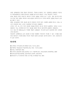 [조소][미술 조소][미술][조각][소조]조소(미술 조소)의 의의와 조소(미술 조소)의 분류 및 조소(미술 조소)의 관련개념 그리고 조소(미술 조소)의 교육적 효과 분석-10