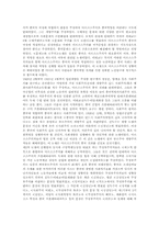 [중국 공산당]중국공산당(중국공산주의)의 구조, 중국공산당(중국공산주의)의 특성, 중국공산당(중국공산주의)과 대중, 중국공산당(중국공산주의)과 마르크스주의, 중국공산당(중국공산주의)과 파룬궁 및 제언 분석-6