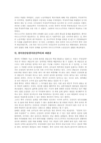 [중국 공산당]중국공산당(중국공산주의)의 구조, 중국공산당(중국공산주의)의 특성, 중국공산당(중국공산주의)과 대중, 중국공산당(중국공산주의)과 마르크스주의, 중국공산당(중국공산주의)과 파룬궁 및 제언 분석-7