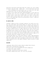 [중국 공산당]중국공산당(중국공산주의)의 구조, 중국공산당(중국공산주의)의 특성, 중국공산당(중국공산주의)과 대중, 중국공산당(중국공산주의)과 마르크스주의, 중국공산당(중국공산주의)과 파룬궁 및 제언 분석-8