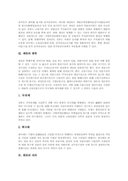 [채권의 종류][채권의 의의][채권시장의 현황][채권시장의 문제점][채권시장의 발전전략]채권의 정의, 채권의 종류, 채권의 의의와 채권시장의 현황, 채권시장의 문제점 및 향후 채권시장의 발전전략 심층 분석-3