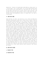 [채권의 종류][채권의 의의][채권시장의 현황][채권시장의 문제점][채권시장의 발전전략]채권의 정의, 채권의 종류, 채권의 의의와 채권시장의 현황, 채권시장의 문제점 및 향후 채권시장의 발전전략 심층 분석-4