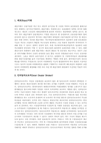 [채권의 종류][채권의 의의][채권시장의 현황][채권시장의 문제점][채권시장의 발전전략]채권의 정의, 채권의 종류, 채권의 의의와 채권시장의 현황, 채권시장의 문제점 및 향후 채권시장의 발전전략 심층 분석-7