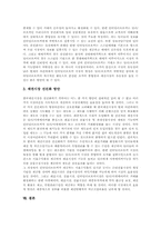 [채권의 종류][채권의 의의][채권시장의 현황][채권시장의 문제점][채권시장의 발전전략]채권의 정의, 채권의 종류, 채권의 의의와 채권시장의 현황, 채권시장의 문제점 및 향후 채권시장의 발전전략 심층 분석-8