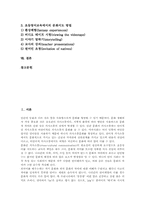 [초등영어][초등영어교육]초등영어(초등영어교육)의 교육목표와 교육방향, 초등영어(초등영어교육)와 교실영어, 초등영어(초등영어교육)와 학교홈페이지, 초등영어(초등영어교육)와 온라인개별학습시스템, 초등영어(초등영어교육)와 문화-2