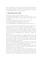 [초등영어][초등영어교육]초등영어(초등영어교육)의 교육목표와 교육방향, 초등영어(초등영어교육)와 교실영어, 초등영어(초등영어교육)와 학교홈페이지, 초등영어(초등영어교육)와 온라인개별학습시스템, 초등영어(초등영어교육)와 문화-3