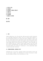 [간질환][간]간경화(간경변증, 간경변)의 의미와 유형, 간경화(간경변증, 간경변)의 병태생리, 간경화(간경변증, 간경변)의 증상, 간경화(간경변증, 간경변)의 합병증, 간경화(간경변증, 간경변)의 치료와 간호 분석-2