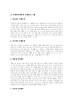 [간질환][간]간경화(간경변증, 간경변)의 의미와 유형, 간경화(간경변증, 간경변)의 병태생리, 간경화(간경변증, 간경변)의 증상, 간경화(간경변증, 간경변)의 합병증, 간경화(간경변증, 간경변)의 치료와 간호 분석-3