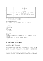 [간질환][간]간경화(간경변증, 간경변)의 의미와 유형, 간경화(간경변증, 간경변)의 병태생리, 간경화(간경변증, 간경변)의 증상, 간경화(간경변증, 간경변)의 합병증, 간경화(간경변증, 간경변)의 치료와 간호 분석-5