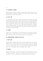 [간질환][간]간경화(간경변증, 간경변)의 의미와 유형, 간경화(간경변증, 간경변)의 병태생리, 간경화(간경변증, 간경변)의 증상, 간경화(간경변증, 간경변)의 합병증, 간경화(간경변증, 간경변)의 치료와 간호 분석-6