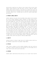 [간질환][간]간경화(간경변증, 간경변)의 의미와 유형, 간경화(간경변증, 간경변)의 병태생리, 간경화(간경변증, 간경변)의 증상, 간경화(간경변증, 간경변)의 합병증, 간경화(간경변증, 간경변)의 치료와 간호 분석-7
