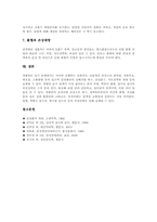 [간질환][간]간경화(간경변증, 간경변)의 의미와 유형, 간경화(간경변증, 간경변)의 병태생리, 간경화(간경변증, 간경변)의 증상, 간경화(간경변증, 간경변)의 합병증, 간경화(간경변증, 간경변)의 치료와 간호 분석-8