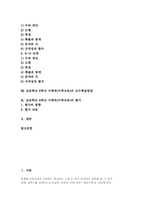 [초등학교 6학년 수학과][수학교육]초등학교 6학년 수학과(수학교육)의 목표와 실태, 초등학교 6학년 수학과(수학교육)의 내용체계, 초등학교 6학년 수학과(수학교육)의 지도중점과 지도내용, 초등학교 6학년 수학과(수학교육)의 교수학습방법과 평가-2