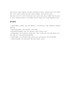 [초등학교 6학년 수학과][수학교육]초등학교 6학년 수학과(수학교육)의 목표와 실태, 초등학교 6학년 수학과(수학교육)의 내용체계, 초등학교 6학년 수학과(수학교육)의 지도중점과 지도내용, 초등학교 6학년 수학과(수학교육)의 교수학습방법과 평가-13