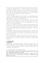 [실버산업] 실버산업의 현황 및 발전방안-8
