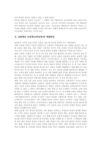 [초등학교 도덕과][도덕교육]초등학교 도덕과(도덕교육) 개정중점, 초등학교 도덕과(도덕교육) 성격과 목표, 초등학교 도덕과(도덕교육) 기본학습과 협동학습, 초등학교 도덕과(도덕교육) 통합적 교수학습, 초등학교 도덕과 교육과정 비교 분석-4