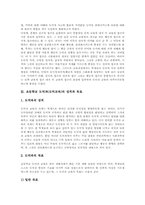 [초등학교 도덕과][도덕교육]초등학교 도덕과(도덕교육) 개정중점, 초등학교 도덕과(도덕교육) 성격과 목표, 초등학교 도덕과(도덕교육) 기본학습과 협동학습, 초등학교 도덕과(도덕교육) 통합적 교수학습, 초등학교 도덕과 교육과정 비교 분석-5