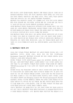 [초등학교 도덕과][도덕교육]초등학교 도덕과(도덕교육) 개정중점, 초등학교 도덕과(도덕교육) 성격과 목표, 초등학교 도덕과(도덕교육) 기본학습과 협동학습, 초등학교 도덕과(도덕교육) 통합적 교수학습, 초등학교 도덕과 교육과정 비교 분석-8