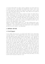 [초등학교 도덕과][도덕교육]초등학교 도덕과(도덕교육) 개정중점, 초등학교 도덕과(도덕교육) 성격과 목표, 초등학교 도덕과(도덕교육) 기본학습과 협동학습, 초등학교 도덕과(도덕교육) 통합적 교수학습, 초등학교 도덕과 교육과정 비교 분석-9