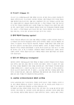 [초등학교 도덕과][도덕교육]초등학교 도덕과(도덕교육) 개정중점, 초등학교 도덕과(도덕교육) 성격과 목표, 초등학교 도덕과(도덕교육) 기본학습과 협동학습, 초등학교 도덕과(도덕교육) 통합적 교수학습, 초등학교 도덕과 교육과정 비교 분석-10