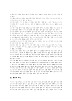 [해삼][해삼의 발생][해삼의 종류][해삼의 서식][해삼의 경제성][해삼의 영양][해삼의 양식]해삼의 발생, 해삼의 종류, 해삼의 체제, 해삼의 서식, 해삼의 경제성, 해삼의 영양성, 해삼의 양식 심층 분석-4