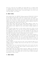 [해삼][해삼의 발생][해삼의 종류][해삼의 서식][해삼의 경제성][해삼의 영양][해삼의 양식]해삼의 발생, 해삼의 종류, 해삼의 체제, 해삼의 서식, 해삼의 경제성, 해삼의 영양성, 해삼의 양식 심층 분석-5